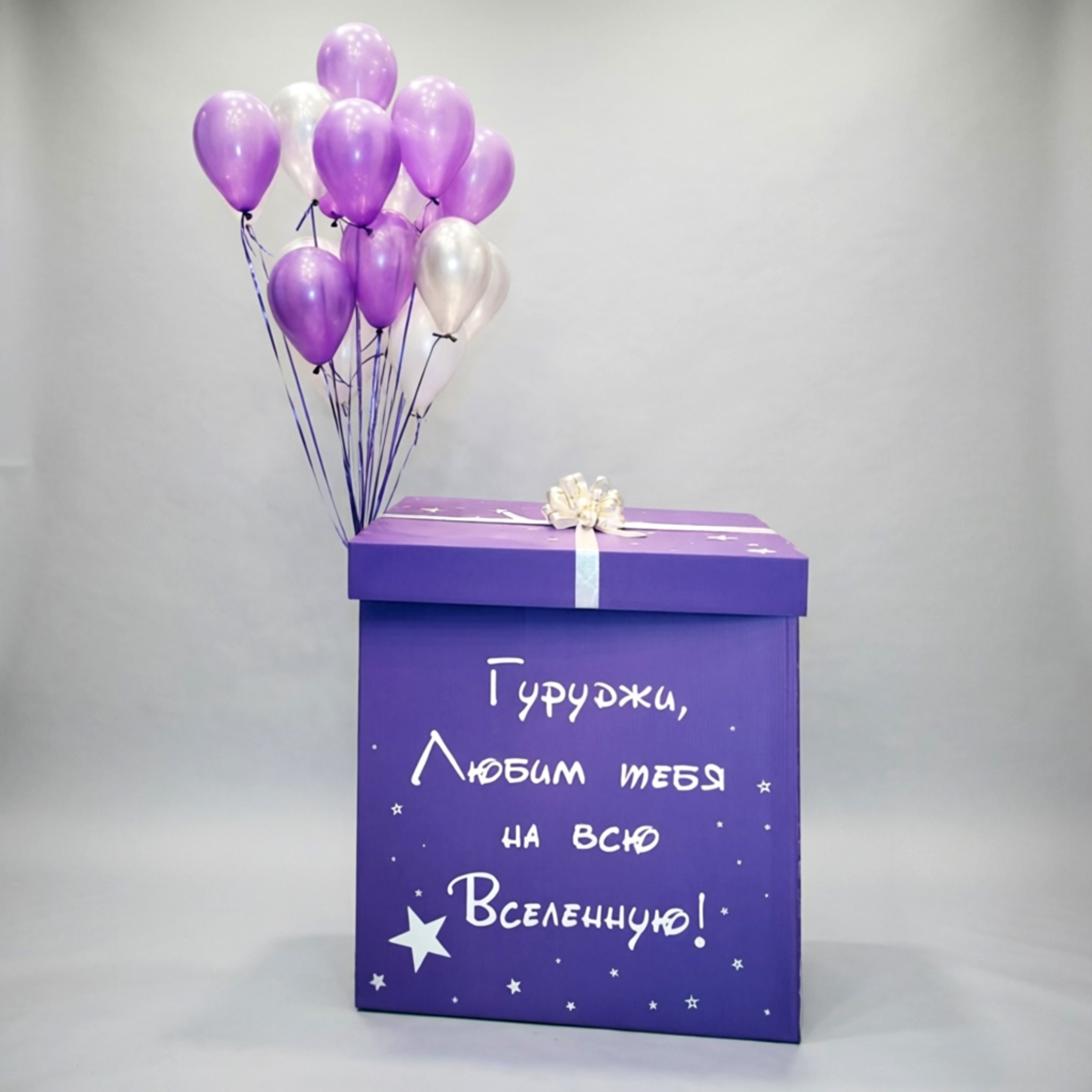 Коробка подарочная с мини шариками внутри 20 штук
